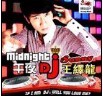 DJ王繹龍